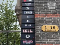 -丰盛里