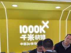 -千米手机电脑维修回收(松江泗泾店)