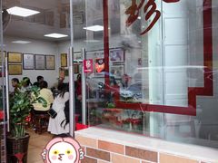 -珍珍小食店(西华路店)