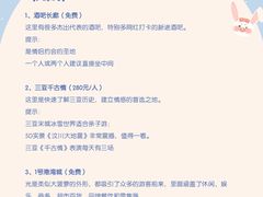 -三亚千古情景区游客中心-接待中心