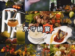 -木守西溪溪隐餐厅