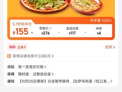 -比萨玛尚诺(月星环球港店)