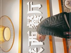 -陕西餐厅(欧亚卖场店)