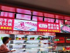 -潮牛岛·潮汕鲜切牛肉自助火锅(无锡首店)