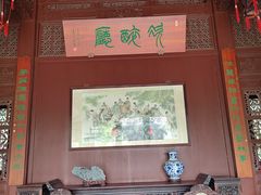 -檀园