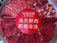 -左庭右院鲜牛肉火锅(环球港店)