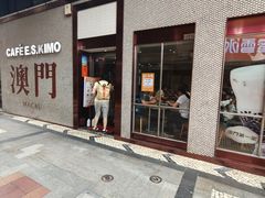 -小泉居(水坑尾店 )