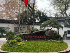 -杭州西湖柳莺里酒店