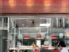 门面-吴日彪蒜香猪牛排(水巷口店)