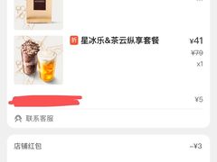 -星巴克(深圳欢乐颂店)
