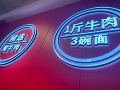 -阿当·小炒牛肉面(人广店)