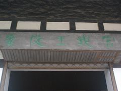 -汉陵苑