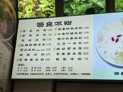 -黄氏沥泉·冰粉(玉林店)