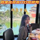 我坐在故宫门口吃烤鸭｜打卡帝都最火-四季民福