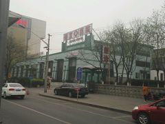 -北京市健宫医院