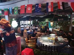 大堂-肉串汪(望京店)