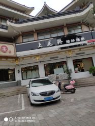 点击看大图 -上花轿婚纱摄影