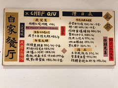 -白家餐厅(徐家汇店)
