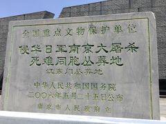 -侵华日军南京大屠杀遇难同胞纪念馆