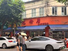 -舒记粉店(七星路店)