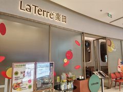 -La Terre乐田(万象城店)