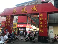 门面-泰龙城小吃街