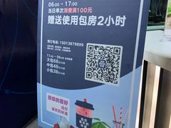 -野萃山·潮汕厚果汁(十亩地店)