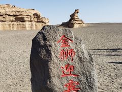 -敦煌雅丹国家地质公园