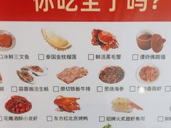 -东方红海鲜百汇(国际大厦店)