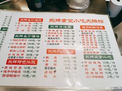 菜单-东排食堂长沙小吃大排档(五一广场店)