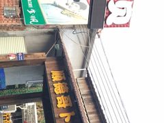 门面-顺德哥卜卜贝(旗舰店)
