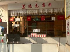 -郑远元专业修脚房(管庄店)
