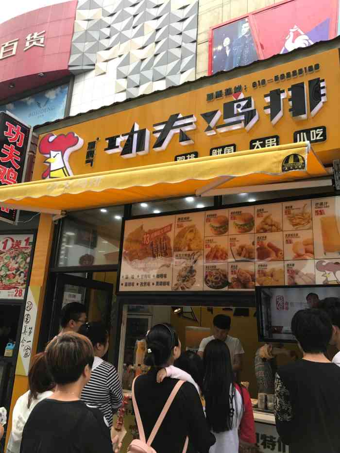 功夫鸡排门店图片图片