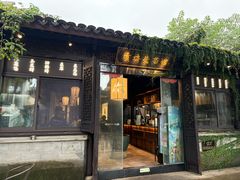 -贡梅老面馆·蟹粉面·无锡特色小吃(南长街主推店)