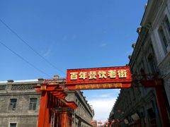 android_upload_pic-张包铺(道外店)