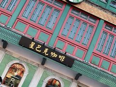 门面-星巴克臻选(北京前门大街店)