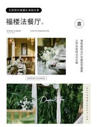 -Sunny喜铺婚礼策划(东部店)