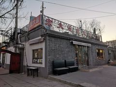 -宏大运餐厅(传媒大学店)