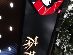-茶颜悦色(登高路上店)
