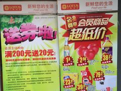 -卜蜂莲花(杨高南路店)