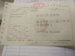 -复旦大学附属华山医院健康管理中心