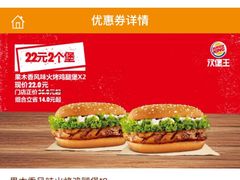 -汉堡王(徐汇绿地缤纷店)