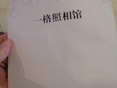 -一格照相馆(五道口店)