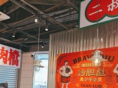 -沙胆彪炭炉牛杂煲(上海日月光广场店)