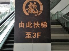 -上影国际影城(普陀绿地缤纷城店)