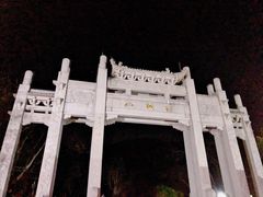 -梧桐山风景名胜区