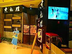 -黄记煌三汁焖锅(龙湖U城店)