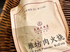 -鸢飞潍坊菜馆(鸢飞大酒店)