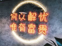 -大富贵烧烤公司(双廊店)