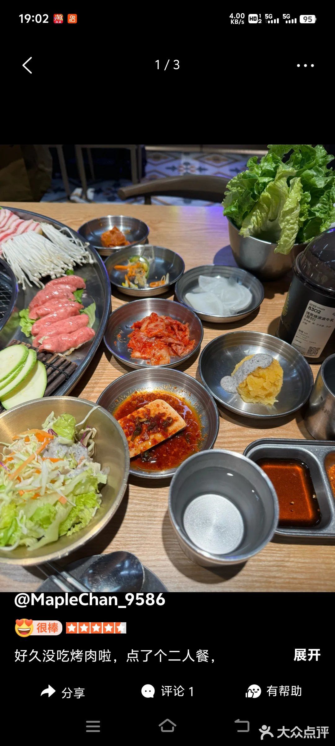 好久没吃烤肉啦，点了个二人餐，量好多肉很新鲜